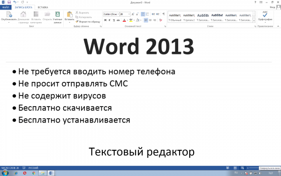 Microsoft Word Для Windows 11 Скачать Бесплатно